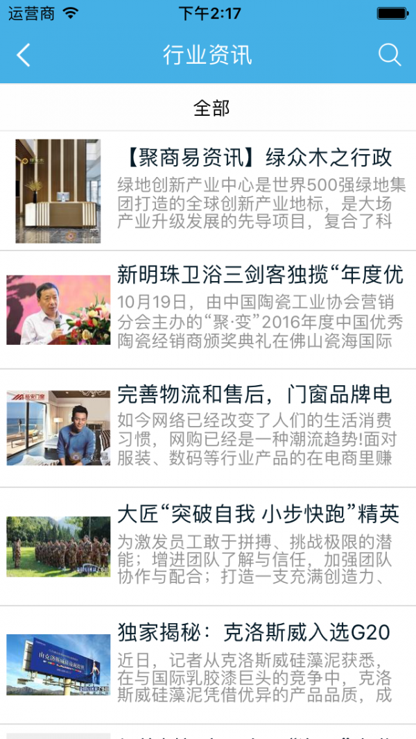 彬州建材