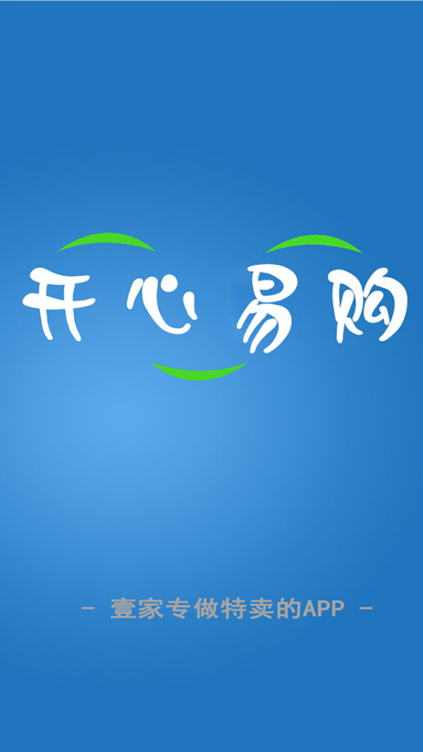 开心易购