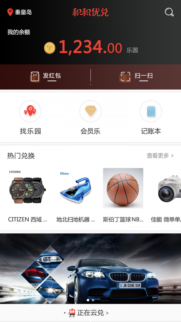 积积优兑