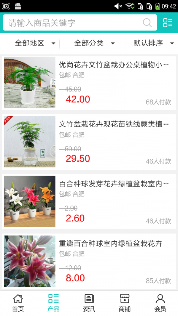 安徽花卉网