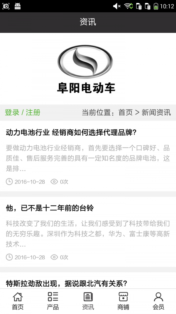 阜阳电动车