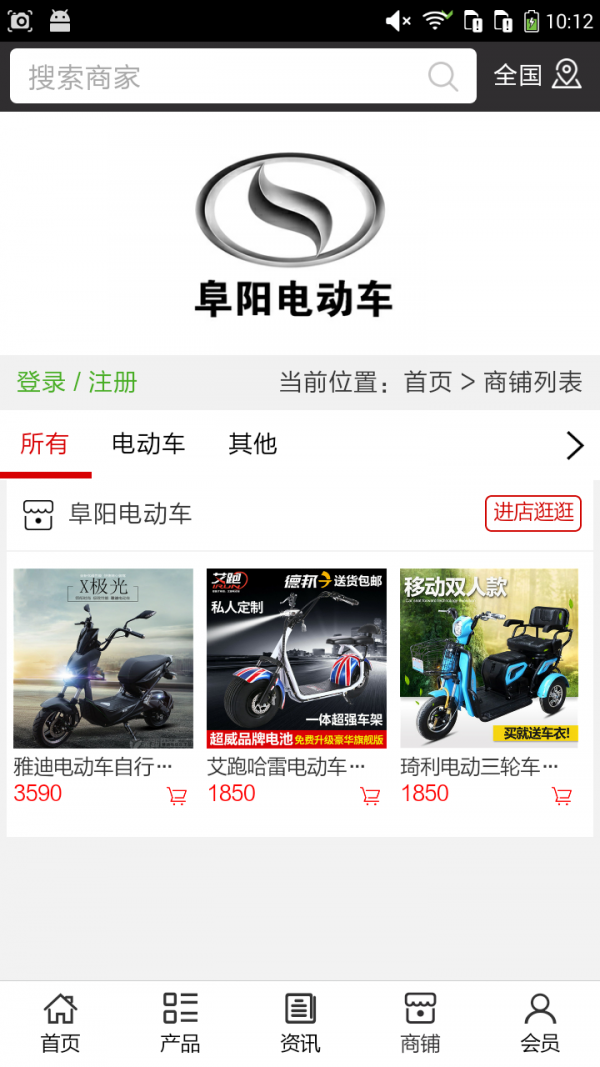 阜阳电动车