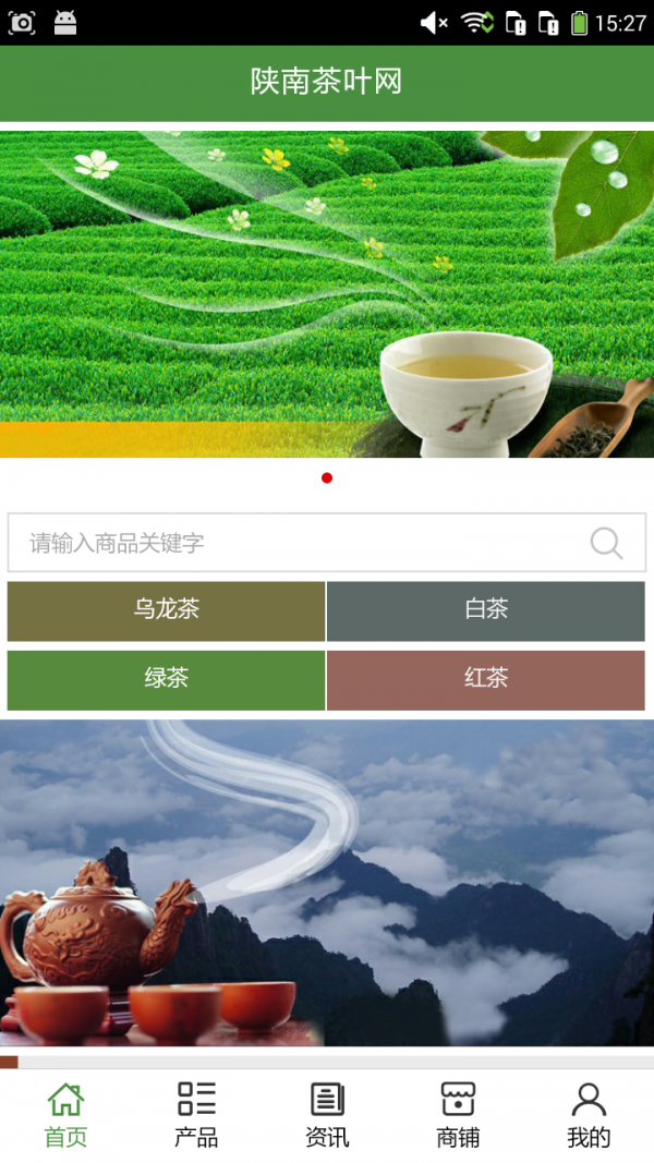 陕南茶叶网