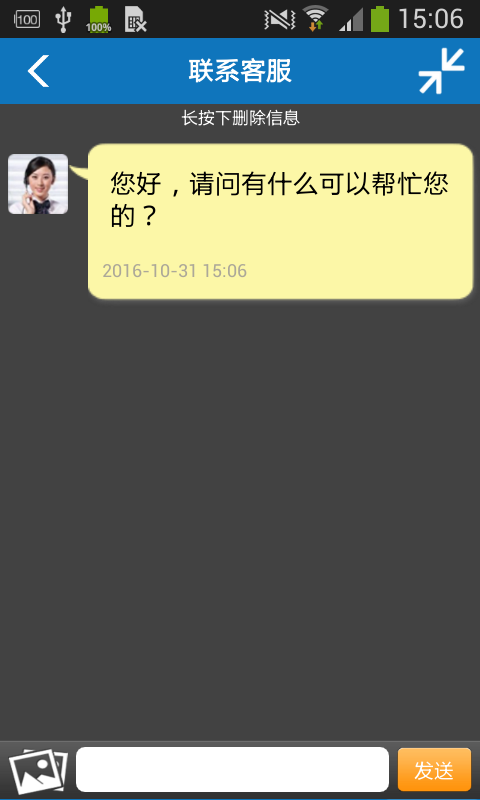 掌上仪器仪表