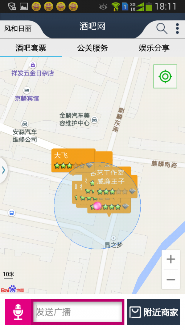 酒吧网
