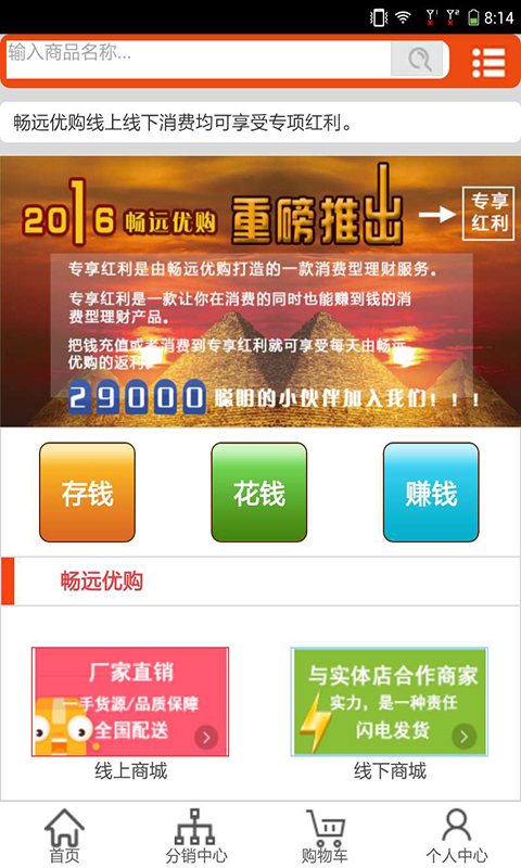 畅远优购