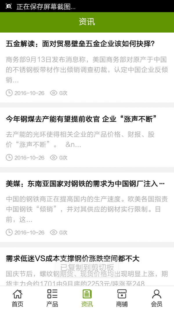 全国五金装饰行业