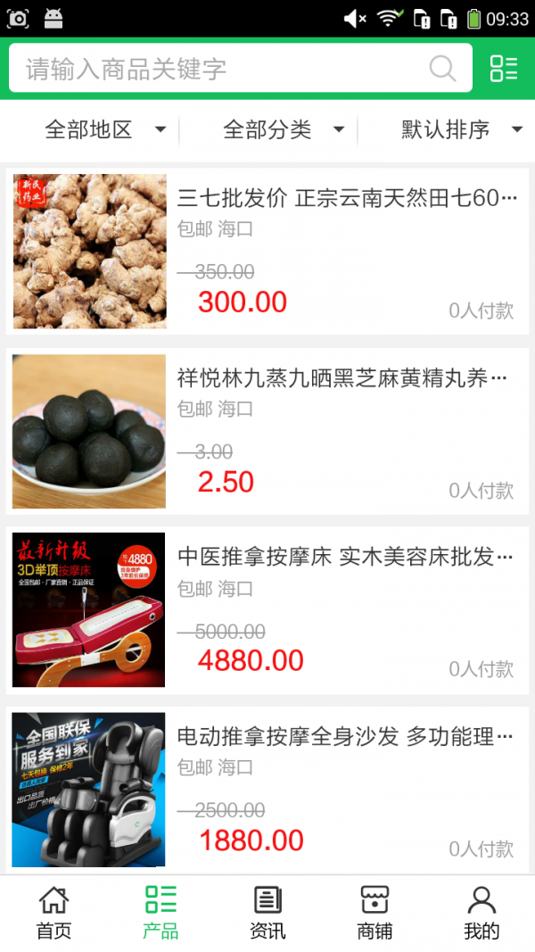 海南保健网