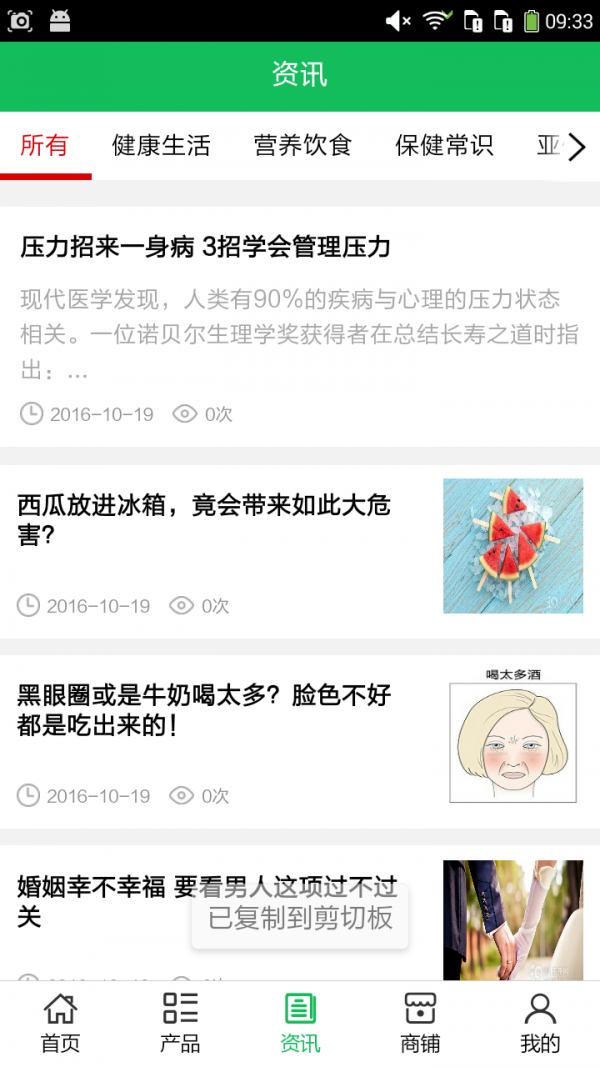 海南保健网