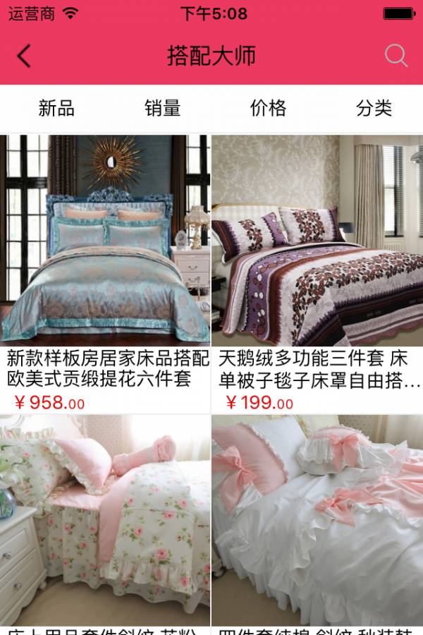 床上用品批发商城