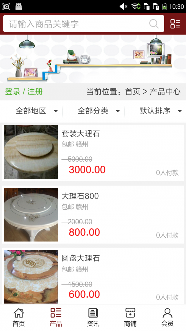 南康家具家居行业