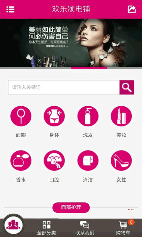 欢乐颂电铺