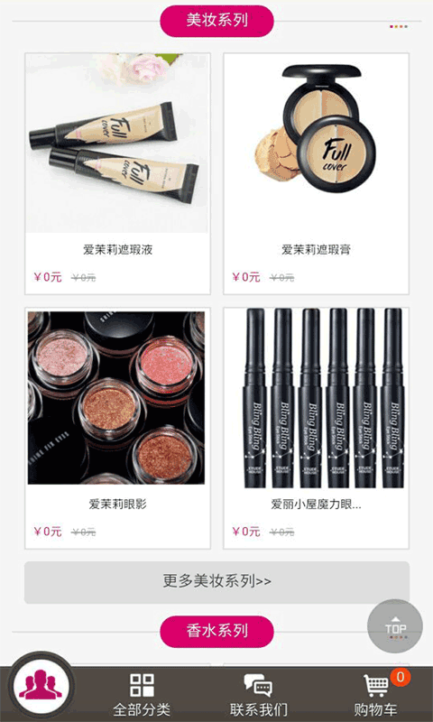 欢乐颂电铺