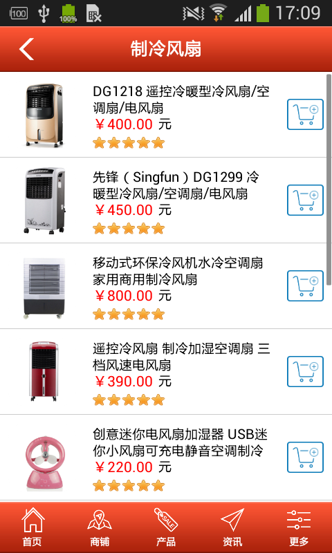 中国制冷设备