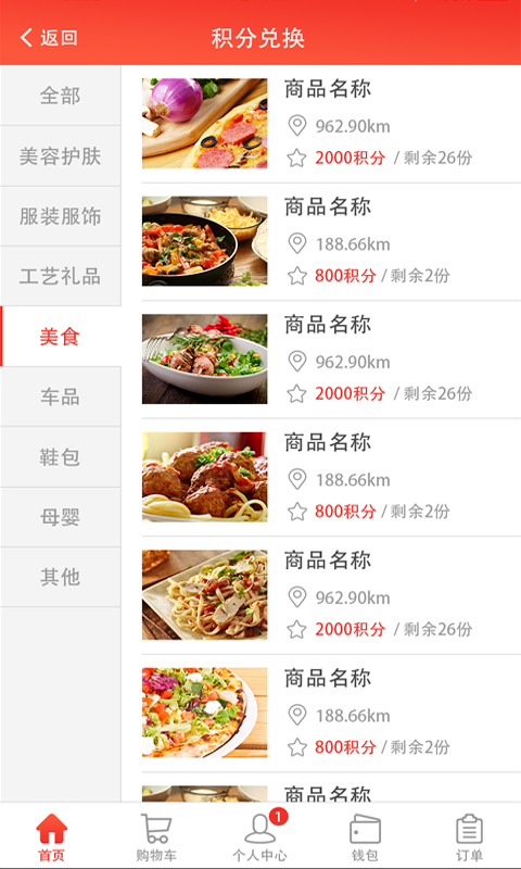天天划