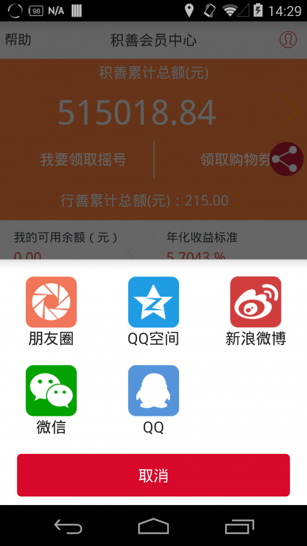 积善宝