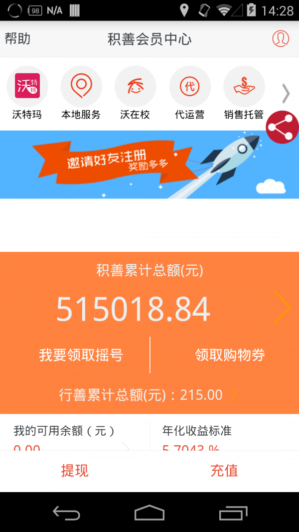 积善宝