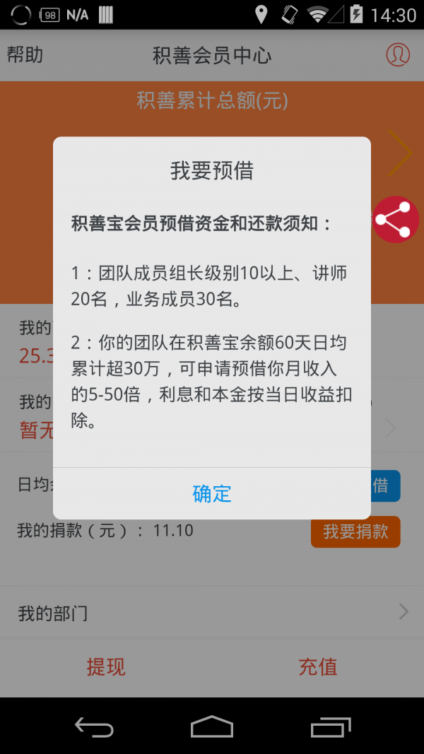 积善宝