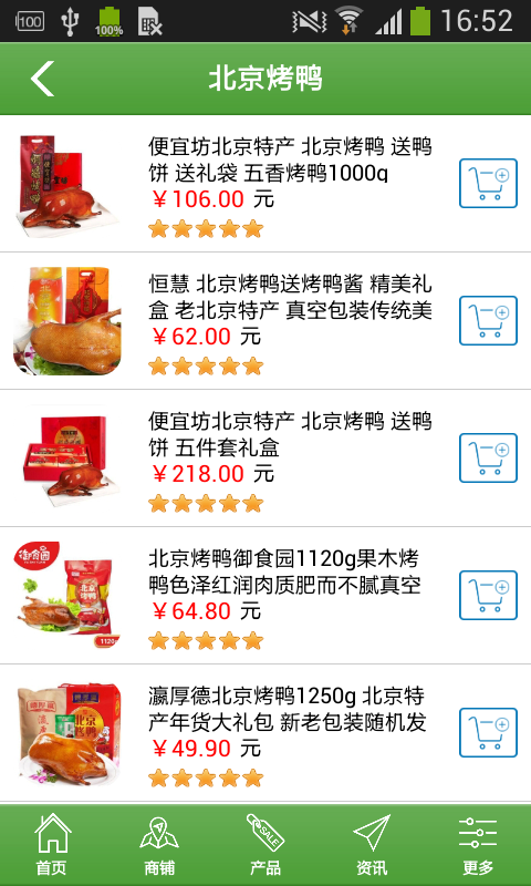 北京烤鸭鸭胚生产销售