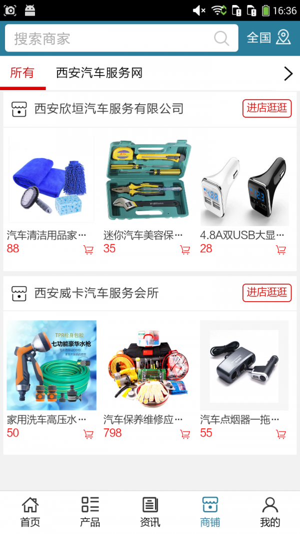 西安汽车服务网