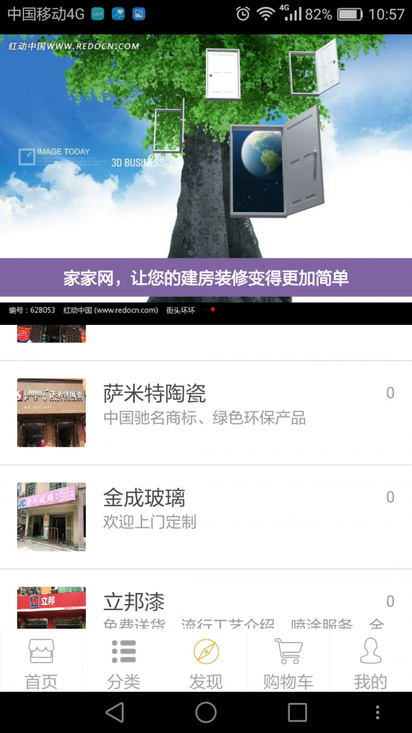 家家网