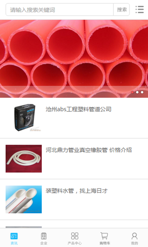中国管业交易平台