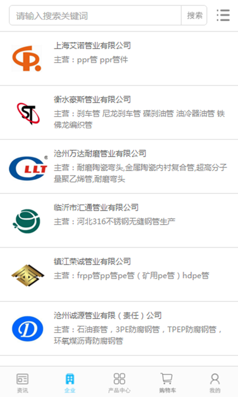 中国管业交易平台