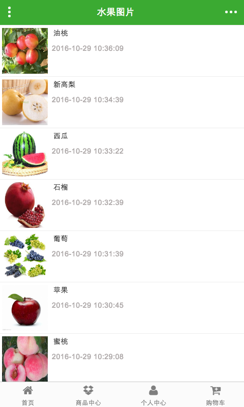 河南水果