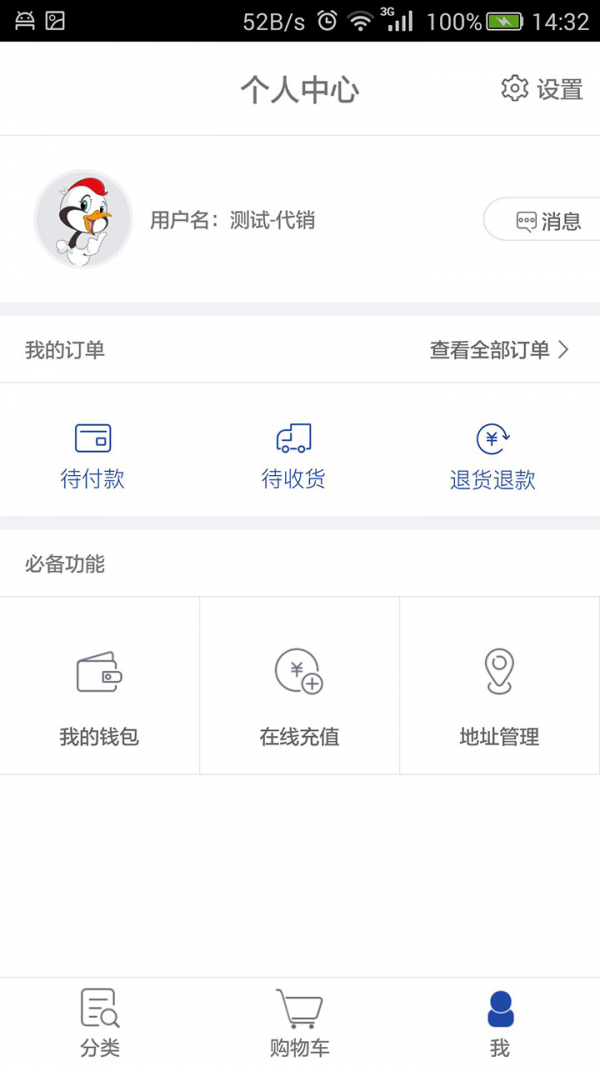 飞鹤合伙人
