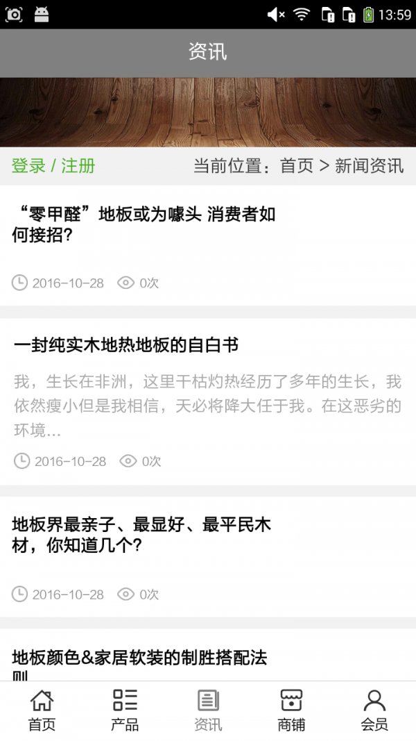上海地板网