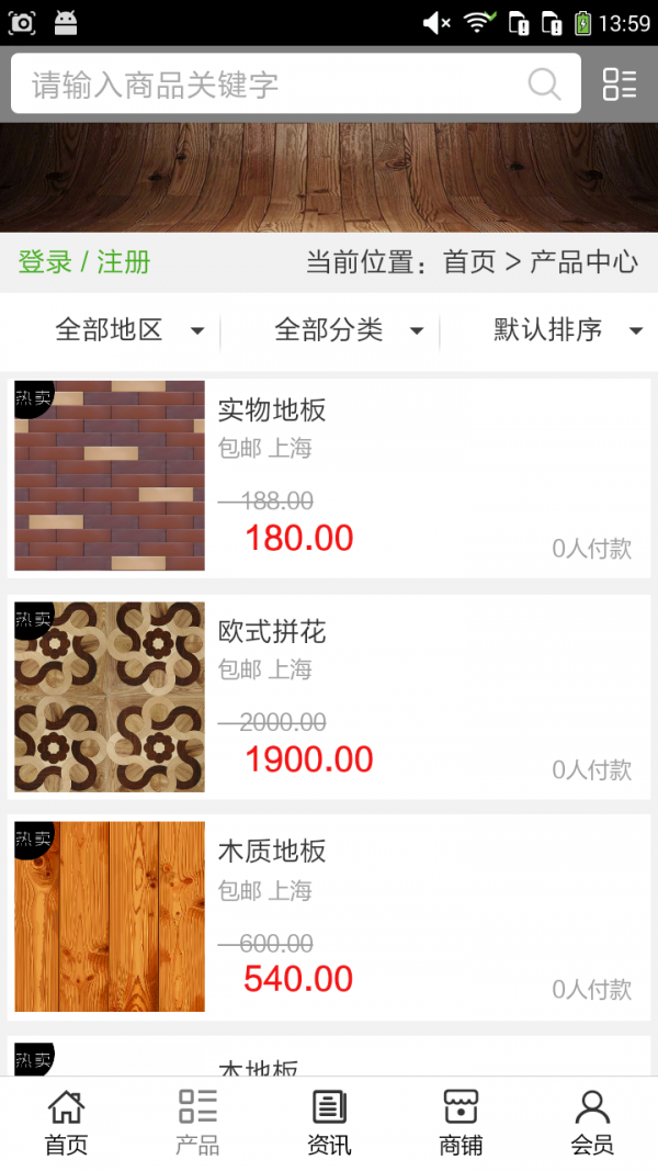 上海地板网