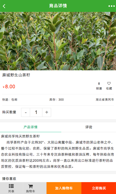 江西油茶苗木行业