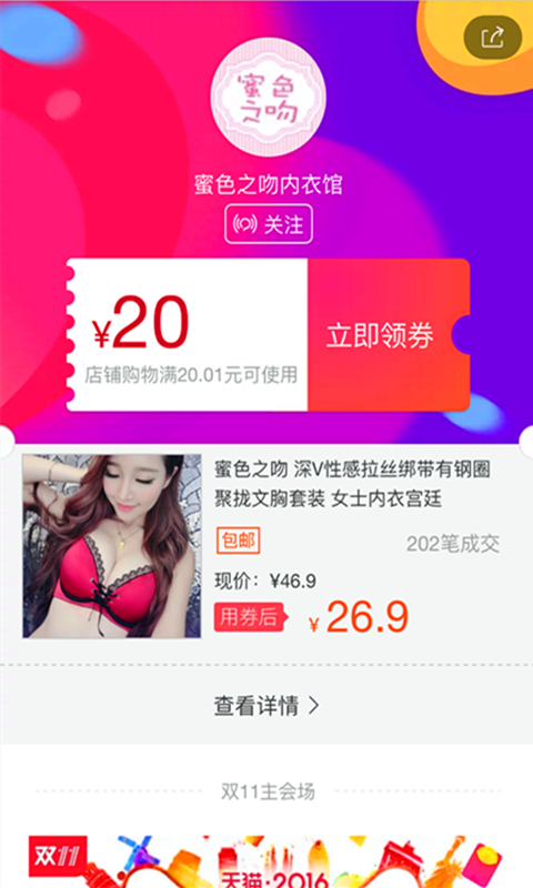 乐购惠