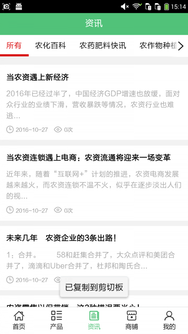 保山农资