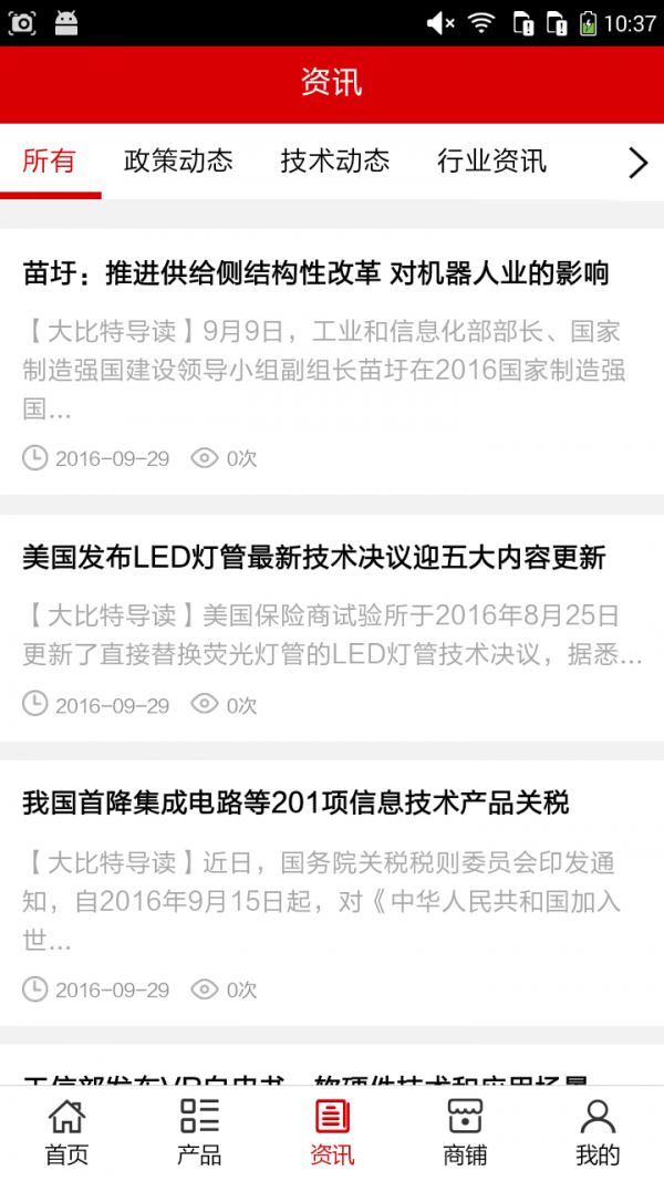 江苏电子制造网