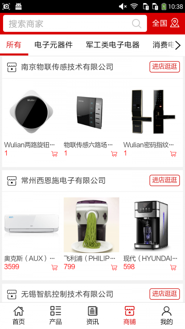 江苏电子制造网