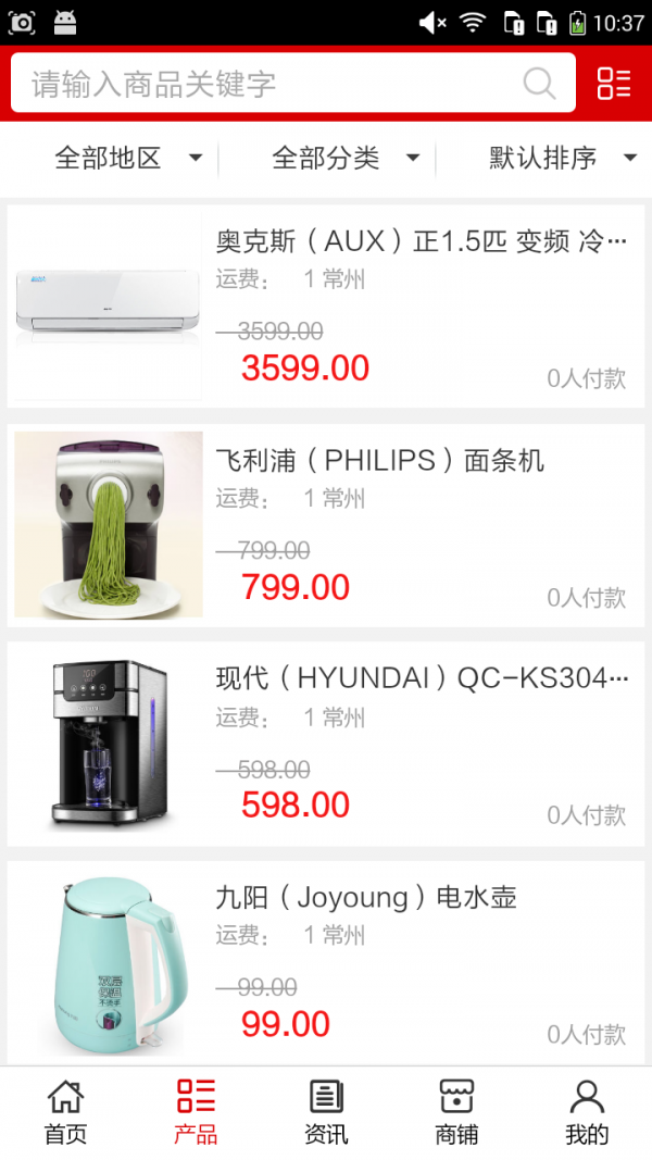 江苏电子制造网