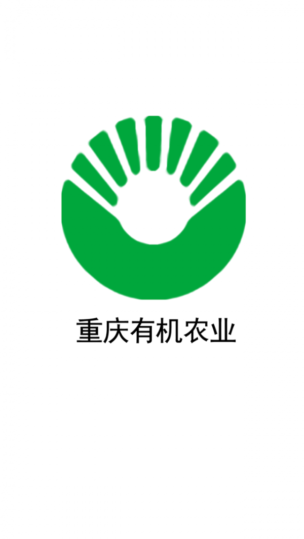 重庆有机农业