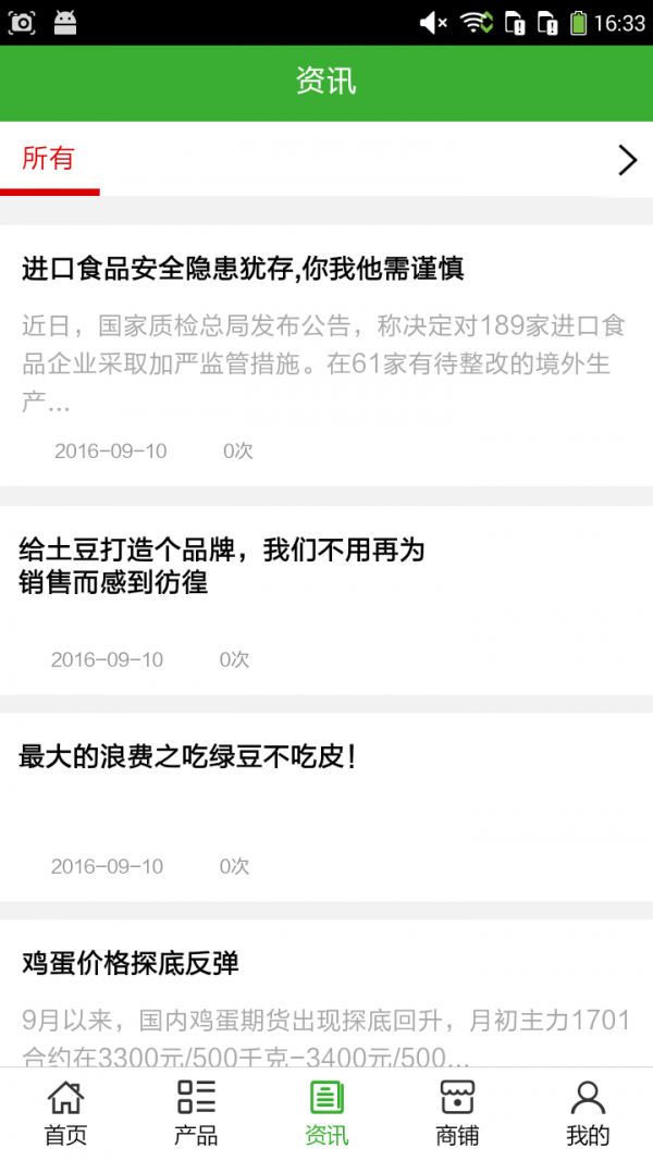 西部农副产品网