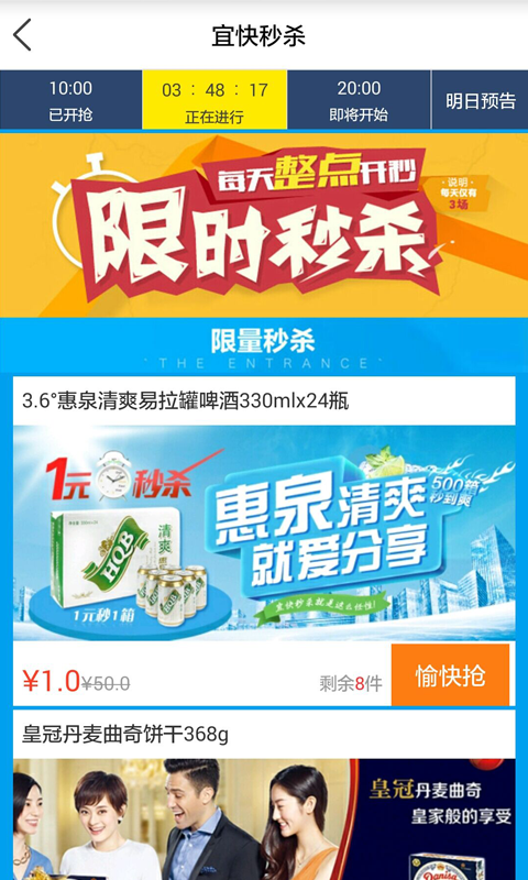 宜快购网上商城