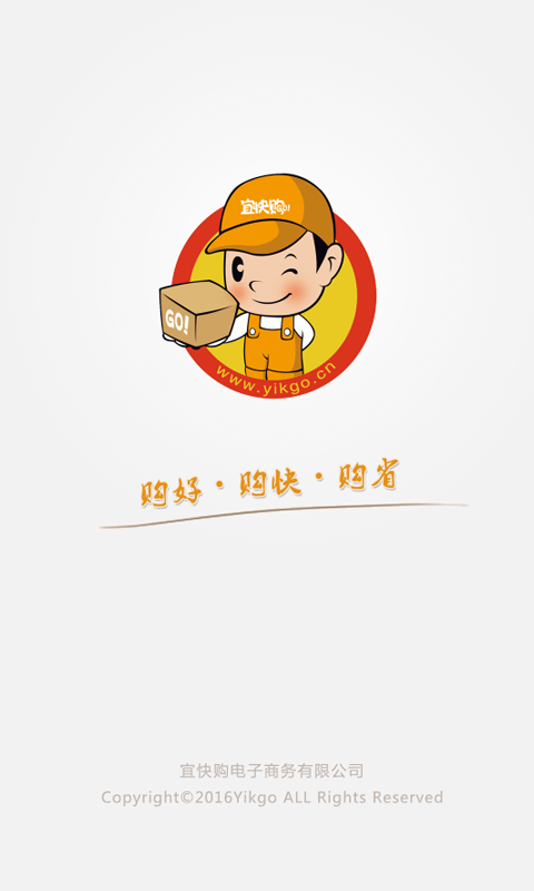 宜快购网上商城