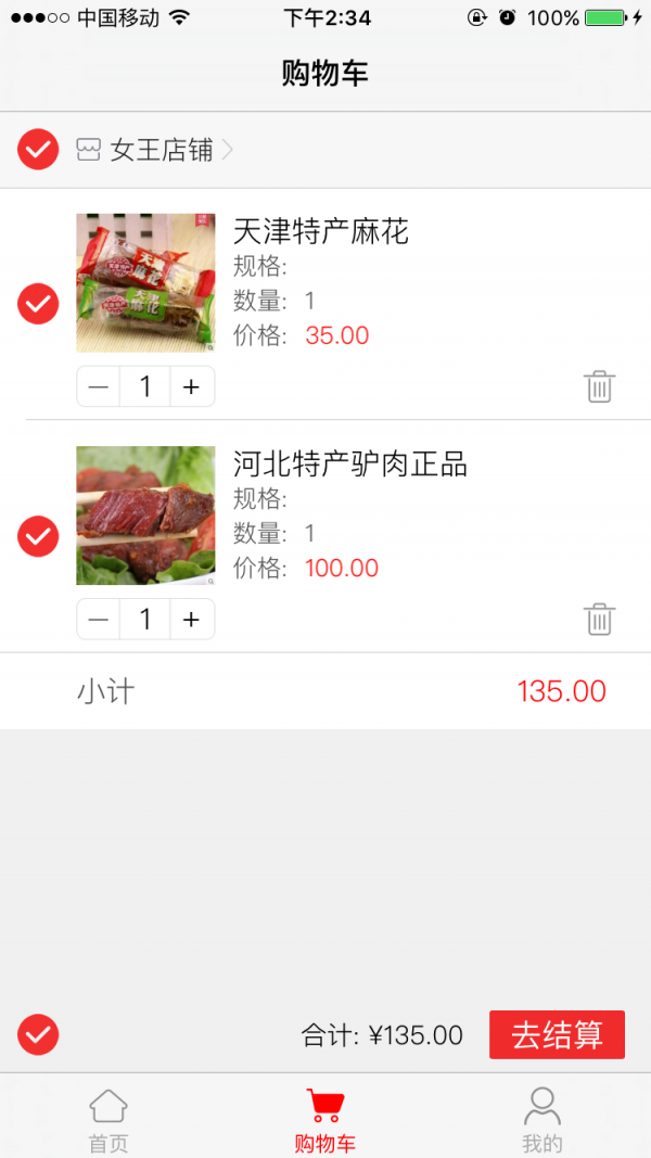维纵云商
