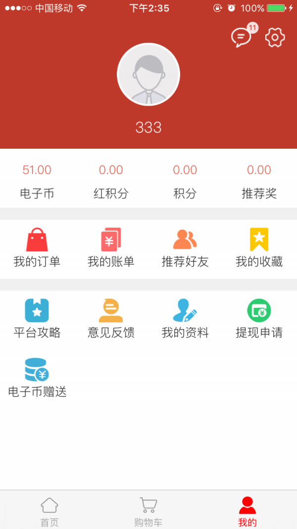维纵云商
