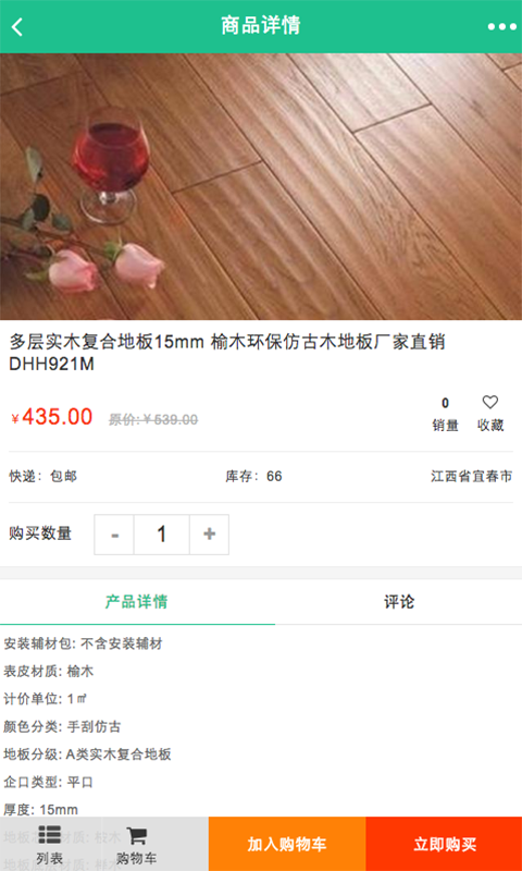 江西装潢材料