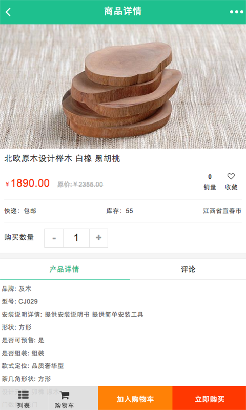 江西装潢材料