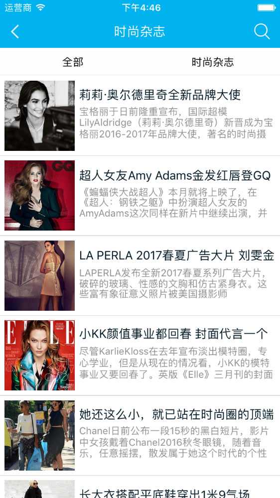 服装行业采购商城