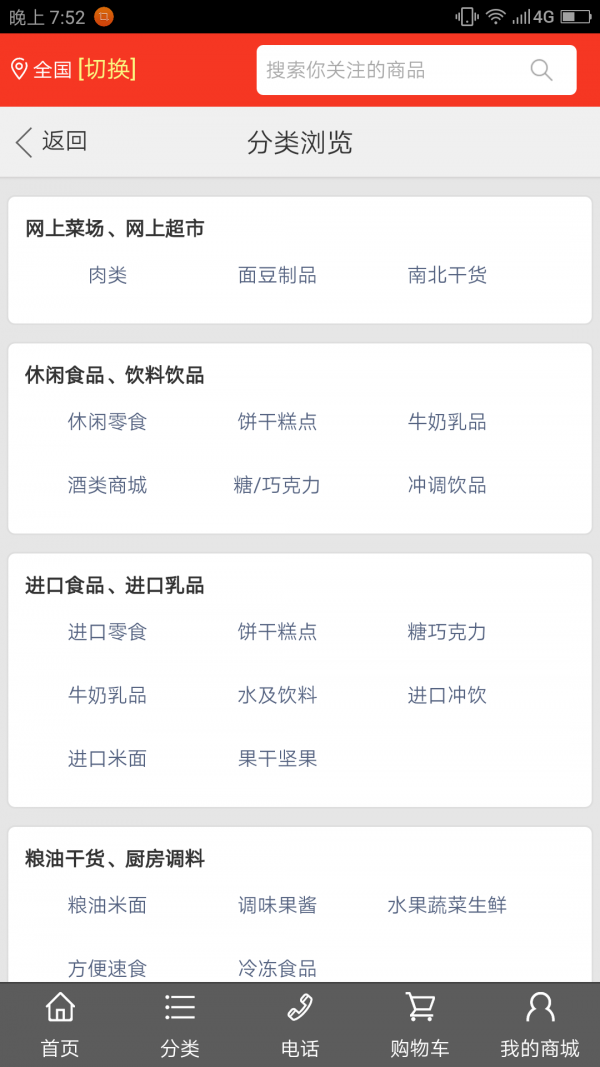 包材管家