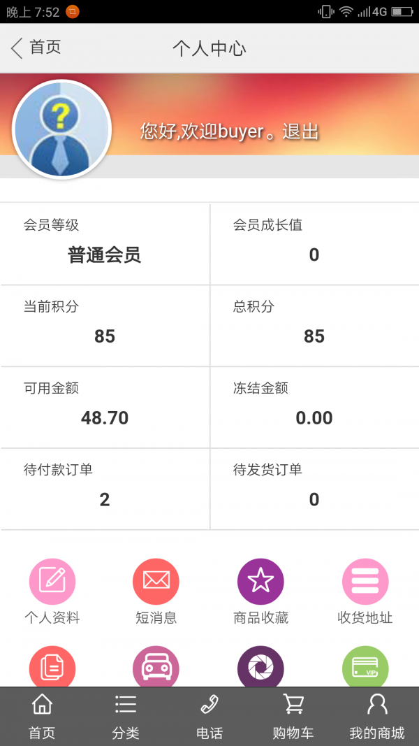 包材管家