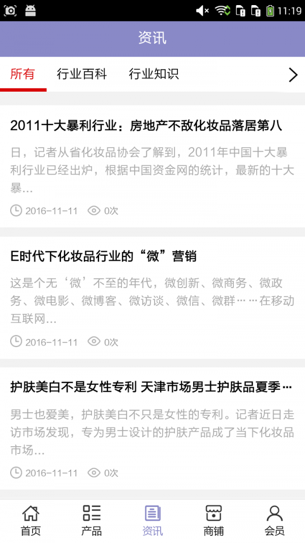 上海化妆品网