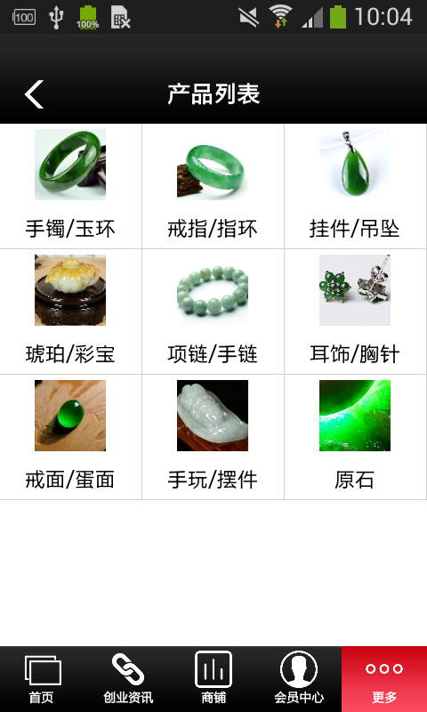 1翡翠